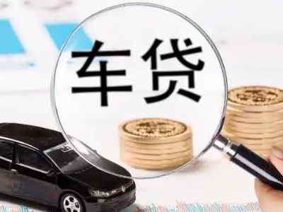 屯留车辆抵押贷款什么情况会被认定为是违规?